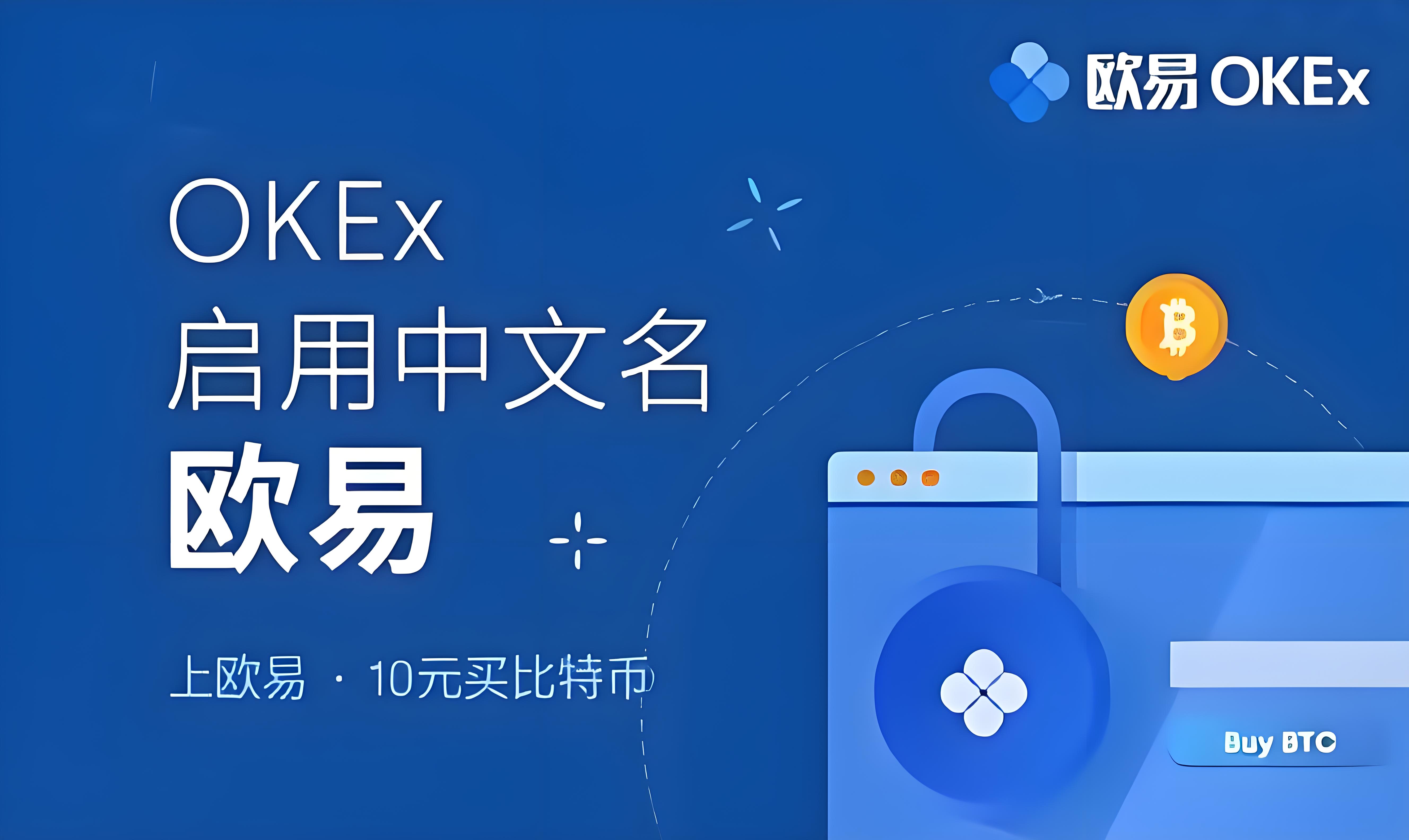 欧易app网页版